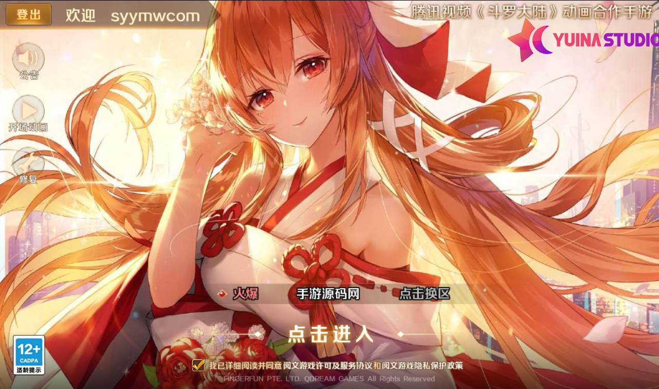 【新斗罗大陆】全新版本版-Linux手工服务端源码视频架设教程-运营后台+授权后台+多功能后台+客户端-免费源码网