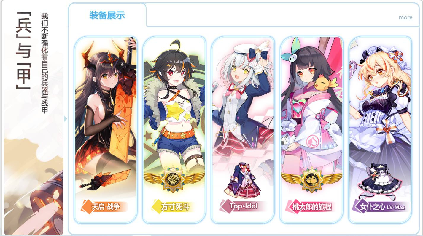 【BH学园2源码】二次元卡通剧情手游-最新打包整理-崩坏学园2源码！-免费源码网