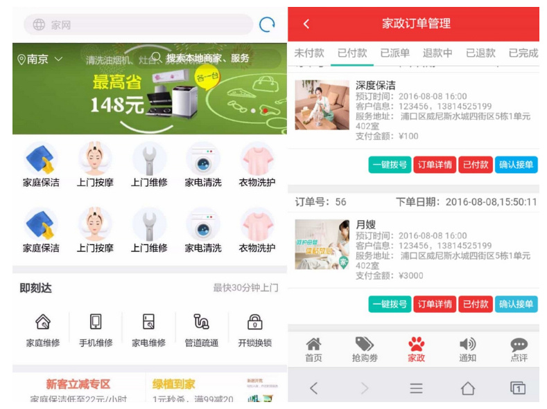 仿阿姨帮、58到家O2O系统源码（BAO/CMS二次开发+七牛云）-免费源码网